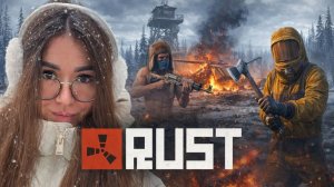 RUST - ИЗУЧАЮ ИГРУ С НУЛЯ Часть 5