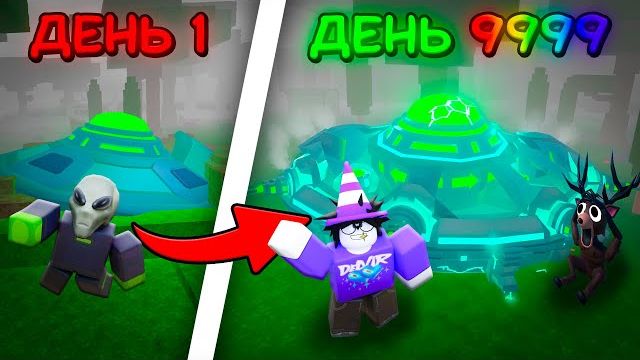 👽 Я УЛУЧШИЛ ЛЕТАЮЩУЮ ТАРЕЛКУ В 1000 РАЗ! В 99 NIGHTS IN THE FOREST!💥 смотреть онлайн