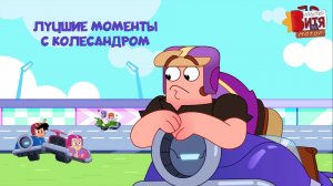 Мастер Витя и Мотор / Лучшие моменты с КолесАндром