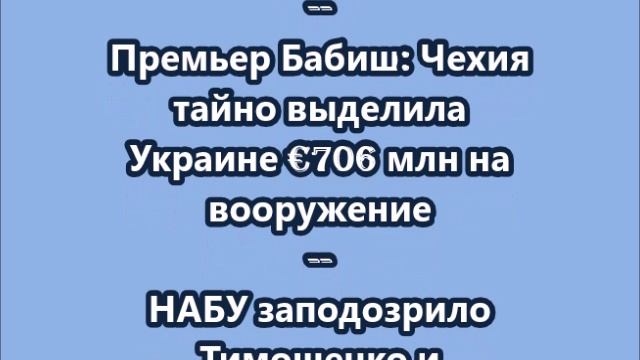 НОВОСТИ. КОРОТКО О ГЛАВНОМ. 14.01.2026 09.00 смотреть онлайн