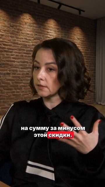 Согласованная скидка. Что с суммой реализации смотреть онлайн