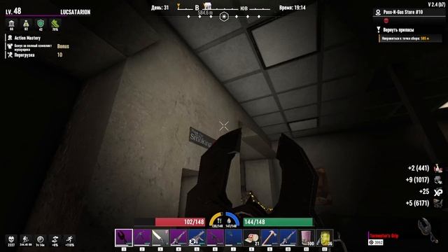 7 Days to Die Asylum ч102 И вот скажите где мне искать мерный стакан