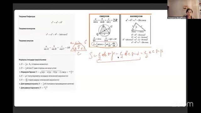 Математика.Базовый курс для занятых. Урок 4 — Основы геометрии. смотреть онлайн