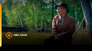 «Айанньыт» (01.01.26)