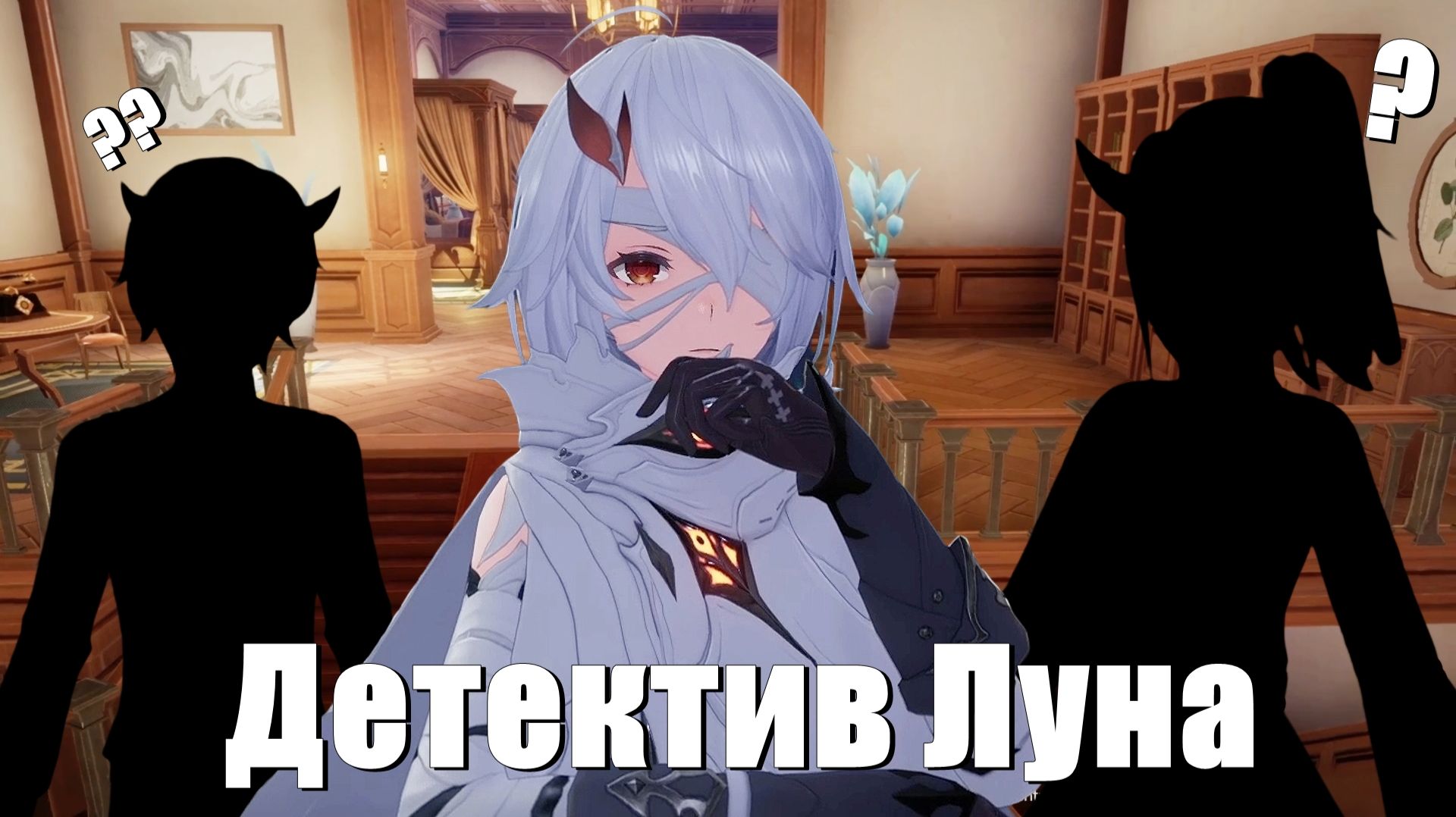 Вынюхиваем информацию в Duet Night Abyss [8]