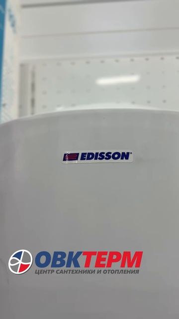 Водонагреватель электрический EDISSON ER 50 V (вертик.,белый,тэн 1,5 кВт, в527,ш445,г459)