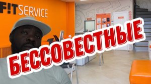 Зачем решили меня кинуть так