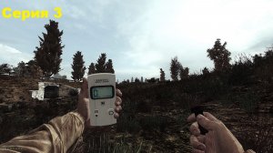 Серые будни новичков - STALKER Dead Air. Книга мертвых. Серия 3