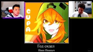 Видео от Грузовика и Лёни)
Имба момент