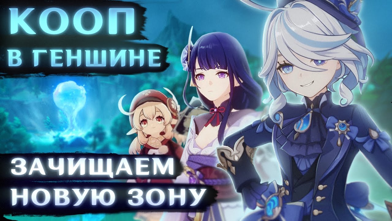 ПРОМЫВКА НОВОЙ ЛОКАЦИИ в геншин импакт смотреть онлайн