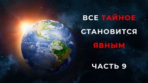 Чудо Крещенской воды, была ли подмена Петра Первого, кто такая Тисульская принцесса?