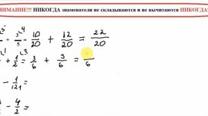 Сложение и вычитание дробей с разными знаменателями. решение по первым двум способами! 5 - 9 класс
