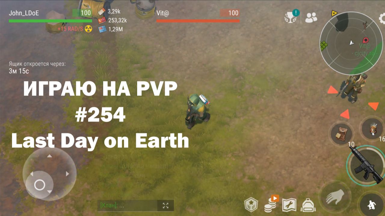 Играю на PvP #254 (локация Ничейные земли) | Кратер Last Day On Earth / John_LDoE