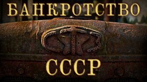 Почему стала возможной контрреволюция в СССР? Беседы о программе РКП(б). Часть 4