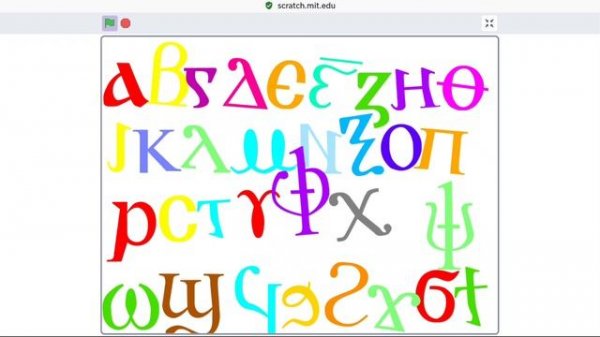 coptic alphabet dancing