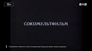 Плашка 18+ 2х2 (13.01.2026)