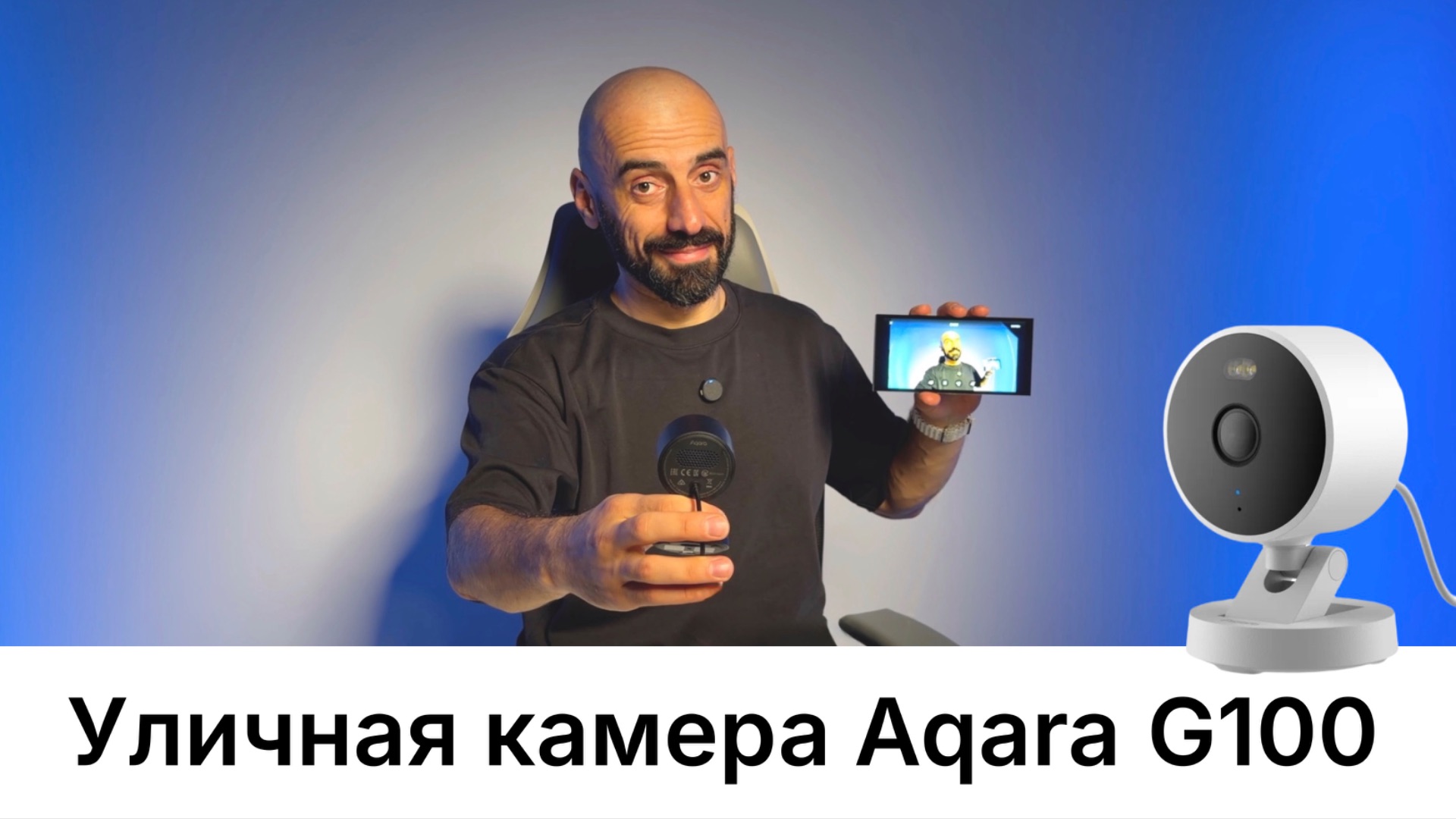 [#132] Уличная камера Aqara G100 за 4,5к – HomeKit, RTSP, диафрагма 1.8