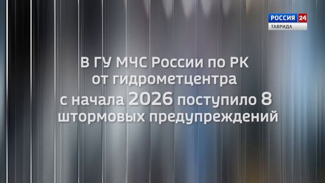 Крым в Цифрах: Выпуск 14.01.2026