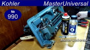 Швейная машина крутится туго, чистка, смазка, профилактика Kohler Zick-Zack Automatic. Видео № 990.