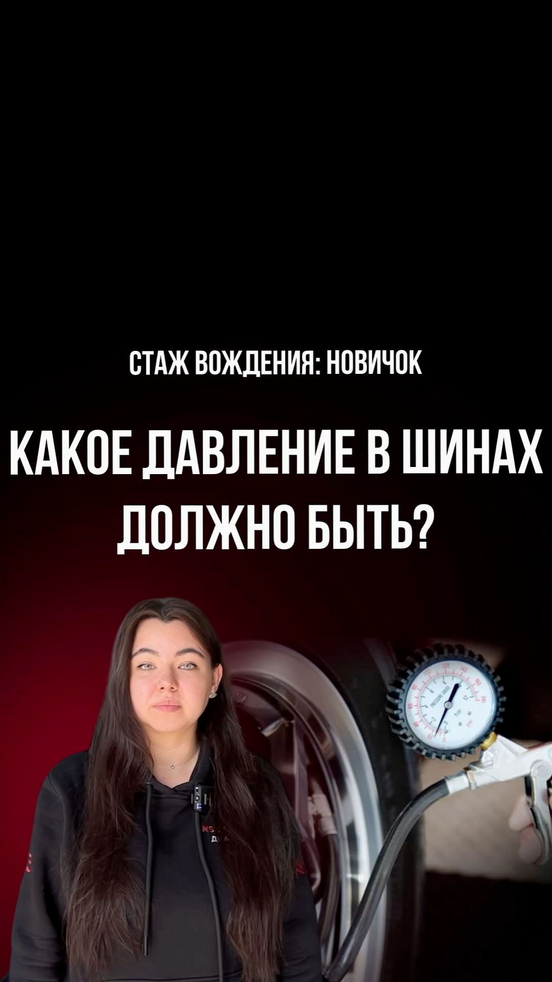 Какое давление должно быть в шинах смотреть онлайн