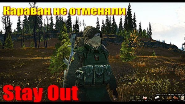 ⭐Stay Out⭐Сет сетом . Караван не отменяли . ЮТУБ НЕ РОБИТ VK - PLAY .