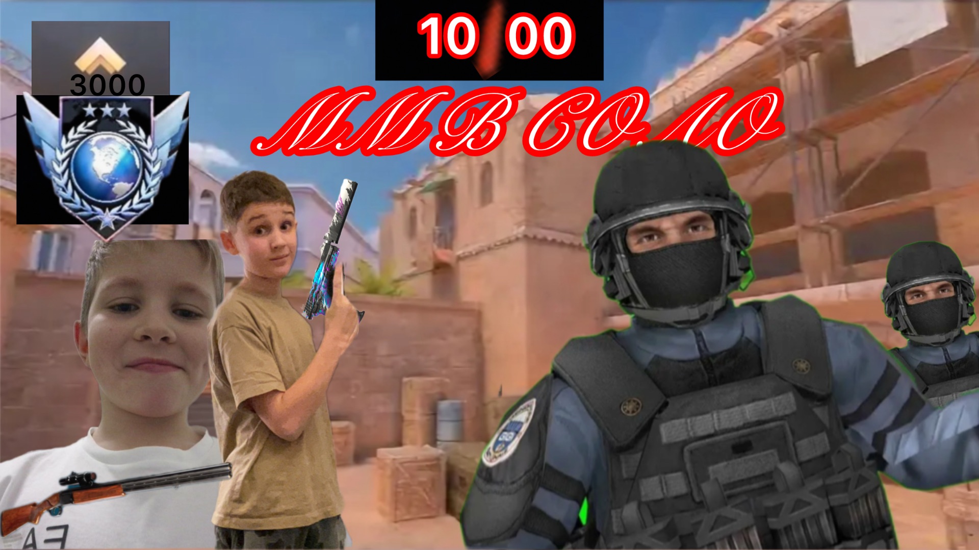 ММ в сол вместе с моим другом но мы на фейсите в Standoff 2|Я В ШОКЕ😱..