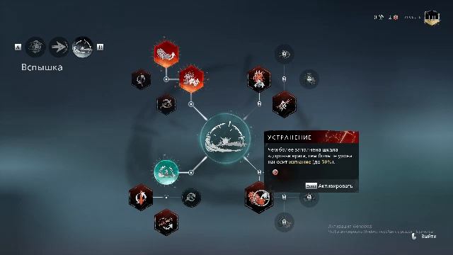 Banishers: Ghosts of New Eden Часть 4 смотреть онлайн