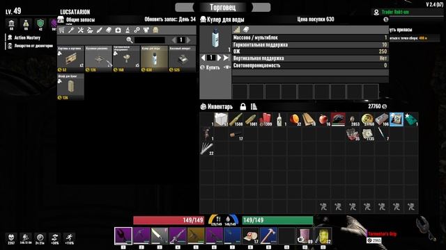7 Days to Die Asylum ч104 Давай по быстрому задание пройдемс