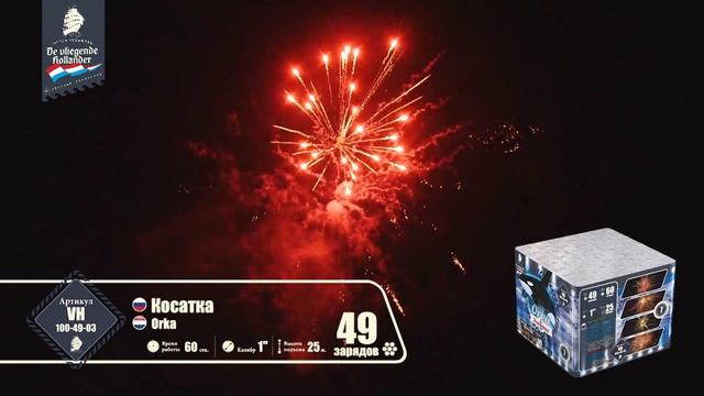 VH100-49-03 смотреть онлайн