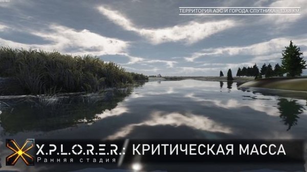 X.P.L.O.R.E.R.: Критическая Масса - Трейлер (AP-PRO Showcase 2025)