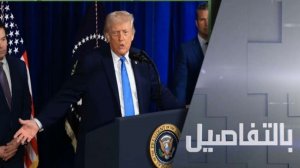 ترامب وإيران.. تهديدات تسعر الحرب