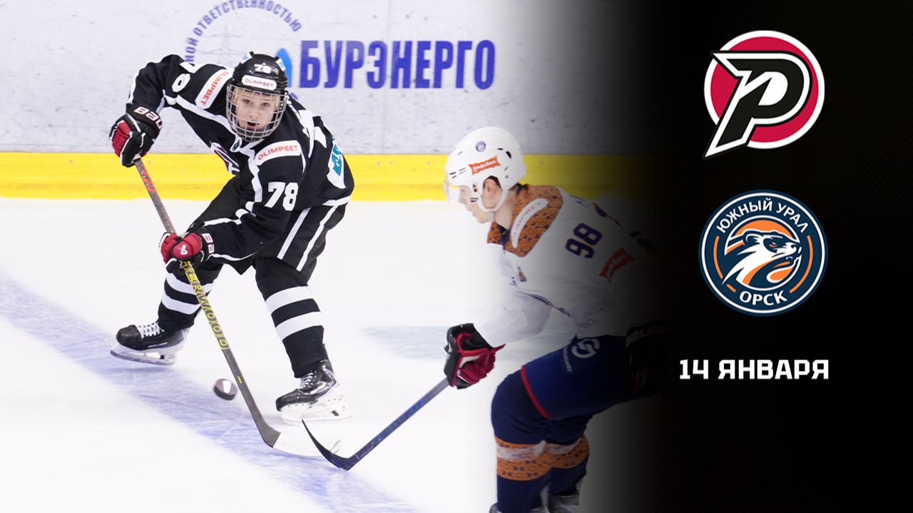 РУБИН - ЮЖНЫЙ УРАЛ. ОБЗОР МАТЧА смотреть онлайн