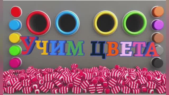 РАЗВИВАШКА. Учим цвета. смотреть онлайн