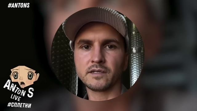 *Антон с внесен в перечень физлиц,выполняющий функции иностранного агента в России Мин смотреть онлайн