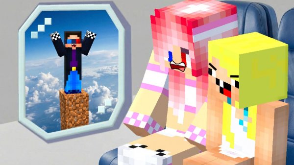 ✈️Я ЗАТРОЛЛИЛ ДРУЗЕЙ В САМОЛЁТЕ В МАЙНКРАФТ! ШЕДИ ЛЕСКА И НУБИК MINECRAFT