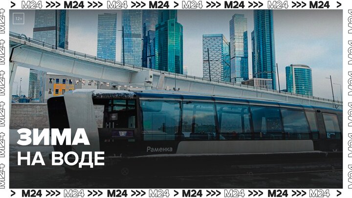 Пассажиропоток на электросудах вырос на 10% в новогодние праздники в Москве - Москва 24