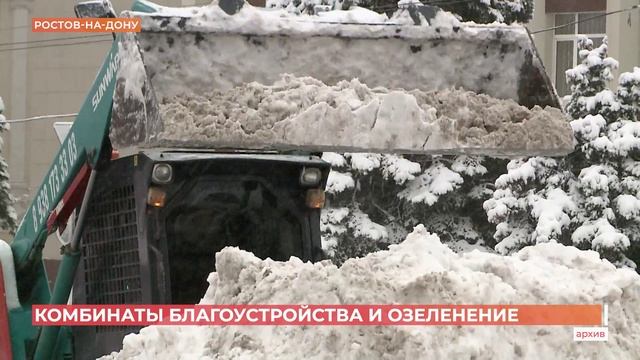 Комбинаты благоустройства и озеленение смотреть онлайн