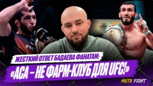 Омаров ПОГОРЯЧИЛСЯ / Гасанов НЕ УЙДЕТ из ACA? / СУДЬБА боя Вартанян – Багов | Бадаев