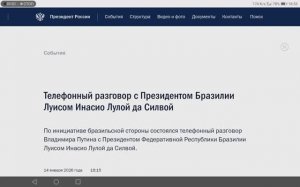 Владимир Путин телефонный разговор с Президентом Бразилии Луисом Инасио Лулой да Силвой, 14.01.2026