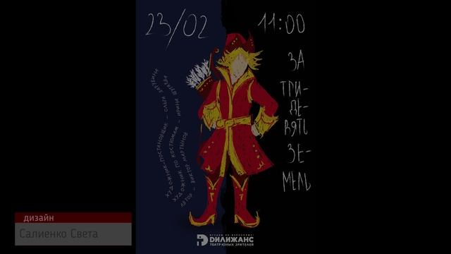 Афиши для театра 