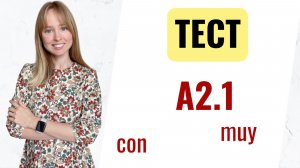 Тест испанский начинающий уровень А2 1