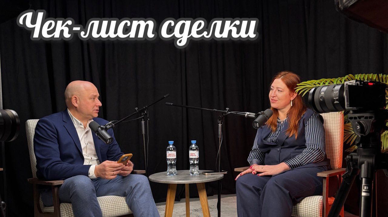 Как проявлять должную осмотрительность при сделках с недвижимостью. Юрист Ксения Сидельникова