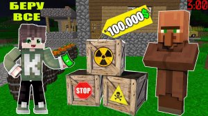 ЧТО ПРОИСХОДИТ В ДЕРЕВНЕ ЖИТЕЛЯ В 3 ЧАСА НОЧИ В МАЙНКРАФТ