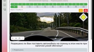 Билет 33 ПДД 2025