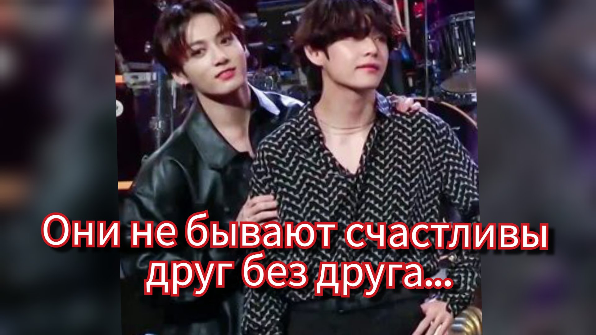 💔 "Тэкук" и правда, которую сложно принять... смотреть онлайн