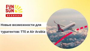 Новые возможности для турагентов: ТТЕ и Air Arabia