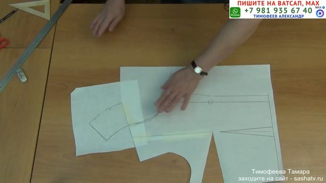 построение цельнокроеного воротника создание выкройки уроки кройки и шитья тимофеева тамара смотреть онлайн