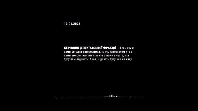 НАБУ опубликовало запись, где Тимошенко договаривается с депутатами о покупке их голосов смотреть онлайн