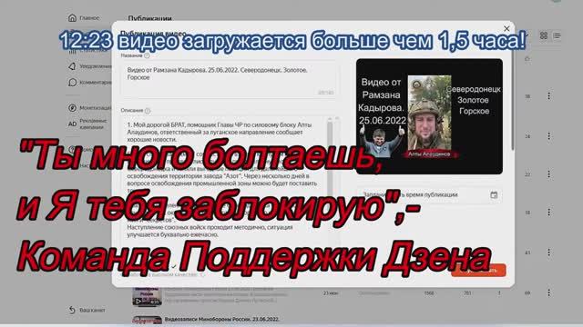 «Ты много болтаешь, и Я тебя заблокирую». Команда Поддержки Дзена смотреть онлайн