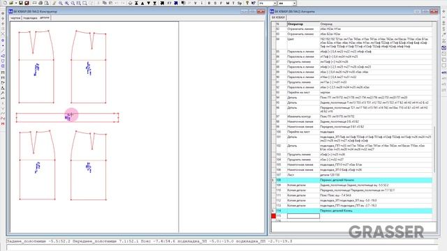 Курс САПР Грация. Макрооперации. Перенос деталей смотреть онлайн